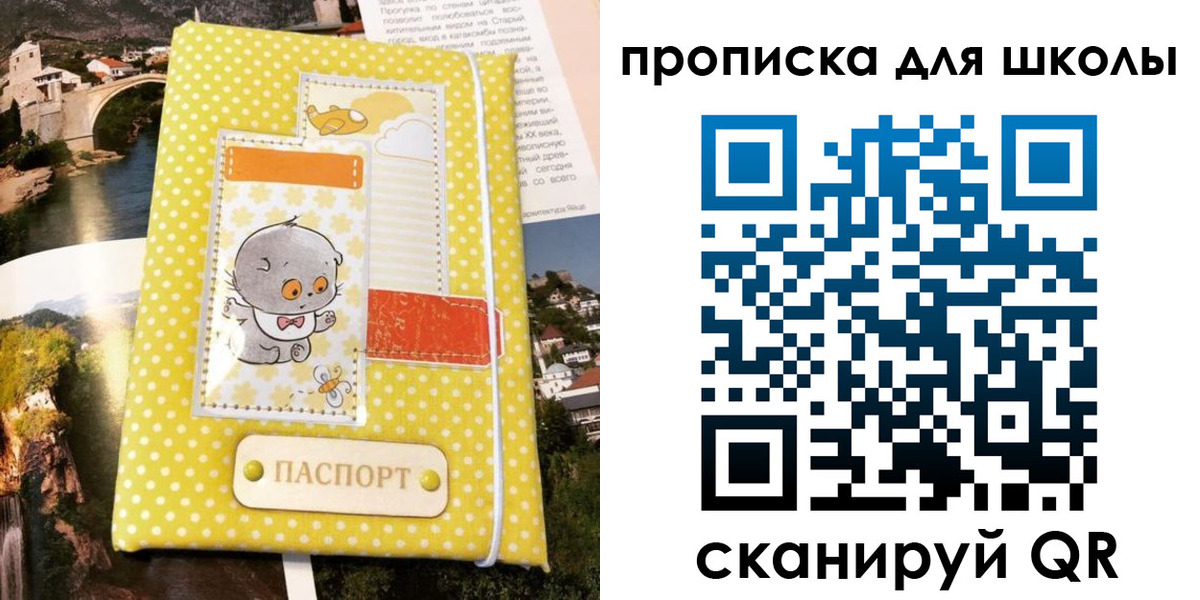 прописка для работы в Бикине