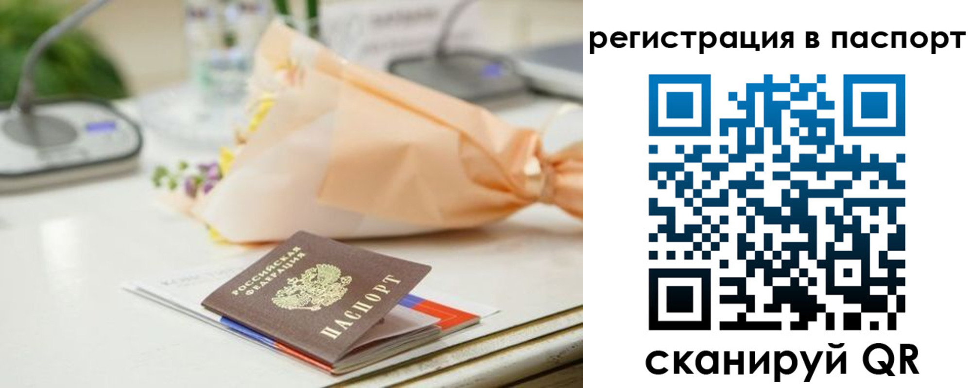 временная регистрация адрес в Бикине